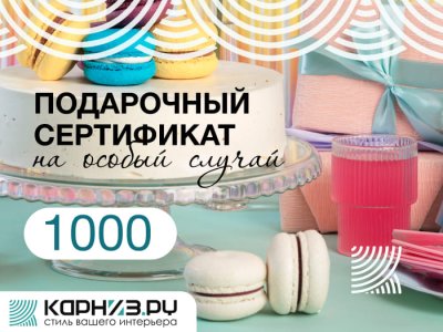 Дизайн_4_1000