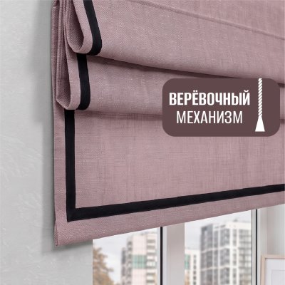 Римская штора "Эмма" с чер кантом, Веревочный механизм, цвет фиолетовый