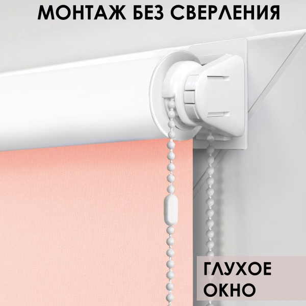 Рулонные шторы на окна 37х170 см Эскар блэкаут LUX цвет пудровый