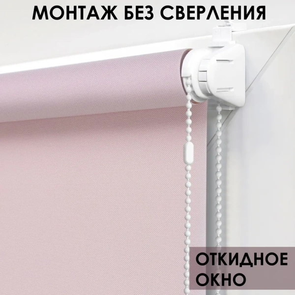 Рулонные шторы, Бонд Нюдовый, 37х170 см