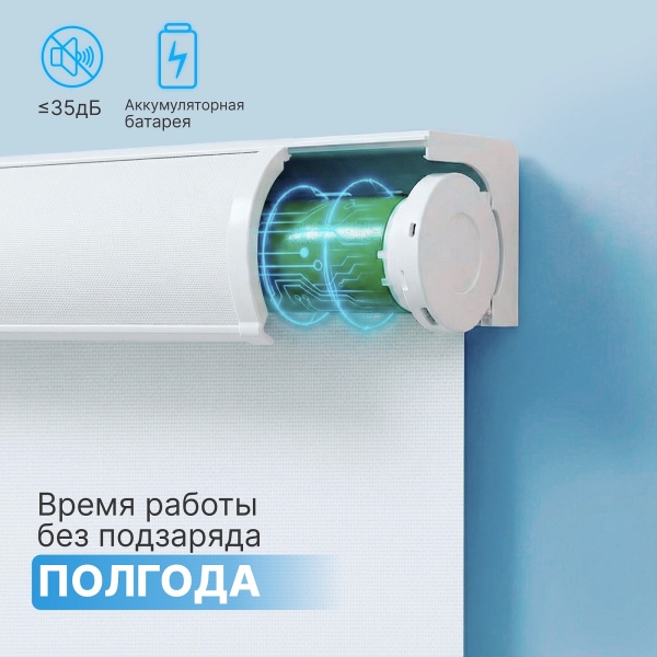 Автоматическая рулонная штора плейн plain, белый, 180x200