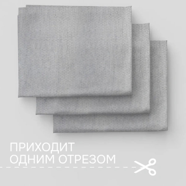 Портьерная ткань на отрез ширина 280 см Жаккард Велия Velia