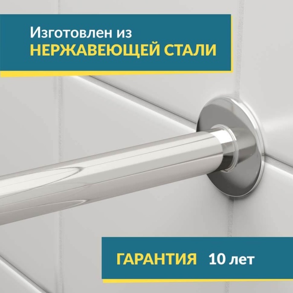 Карниз для ванной Угловой Г образный 120х80 Усиленный 25 мм