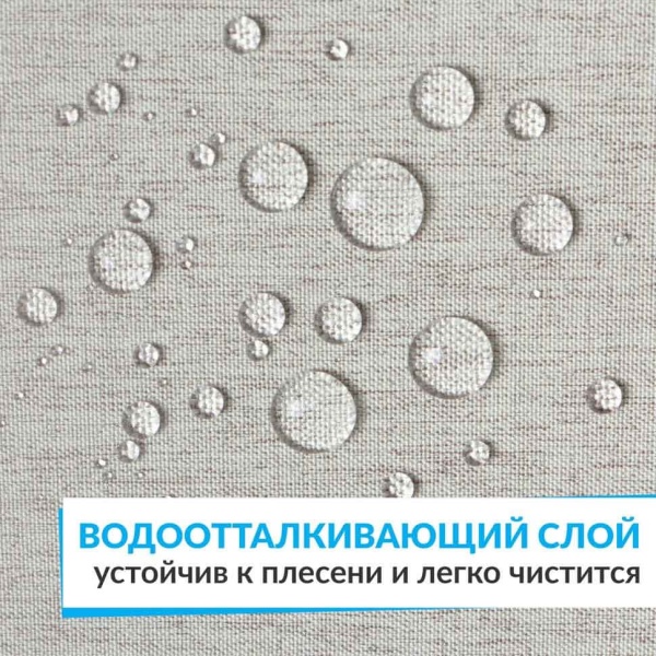 Штора для ванной LEN 180х200 см бежевая