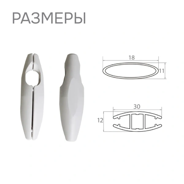 Утяжелитель для цепочки (1 шт)