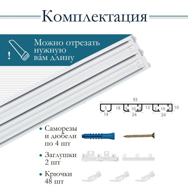 Карниз, профильный, алюминиевый, трехрядный Катал Katal 10
