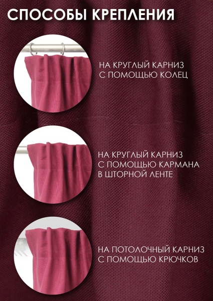 Штора на тесьме Хлопок 100% 140х280 цвет розовый