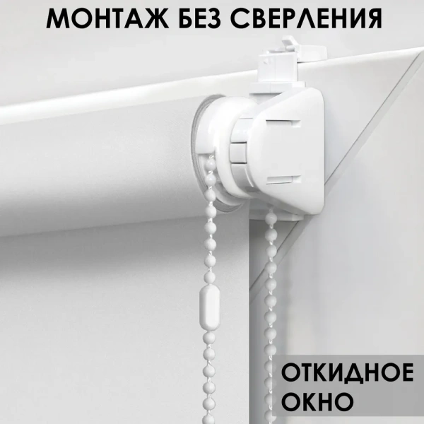Рулонные шторы Лайт цвет белый 40х160 см