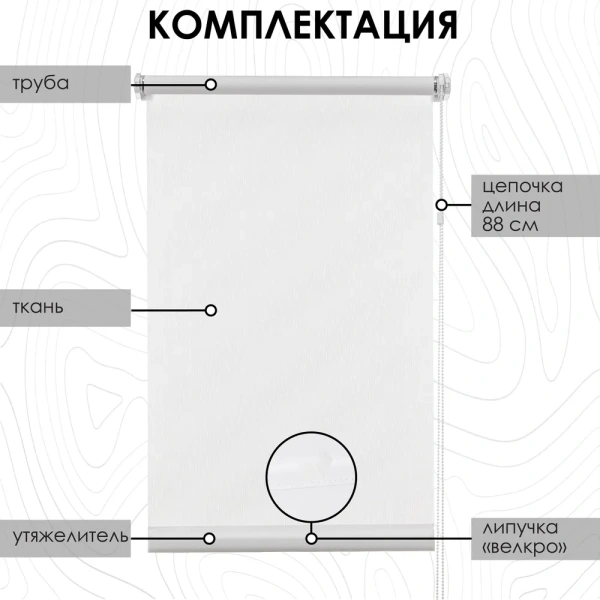 Рулонные шторы Лайт цвет белый 40х160 см
