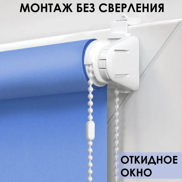 Рулонные шторы Лайт однотонные цвет небесный