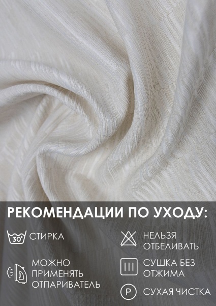 Штора на люверсах "Касия" 160х270 цвет крем