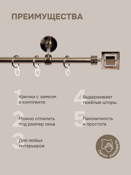 Карниз для штор, настенный, штанга 16 мм, Геометрий, коньяк