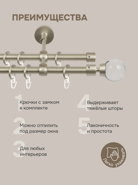 Карниз для штор двухрядный, настенный, штанги 16 мм, Шар классический, матовый никель