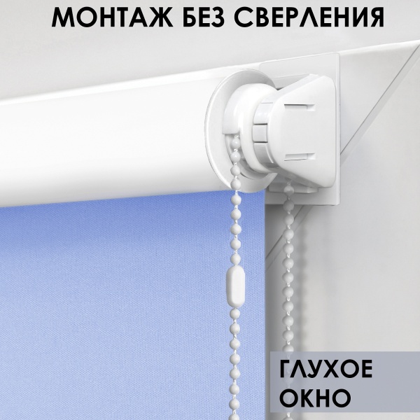 Рулонные шторы на окна 37х170 см Эскар блэкаут LUX цвет голубой