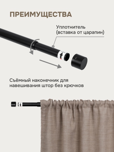 Карниз для штор, от 96 до 345 см сборный, телескопический, диаметр 16/19 мм, черный