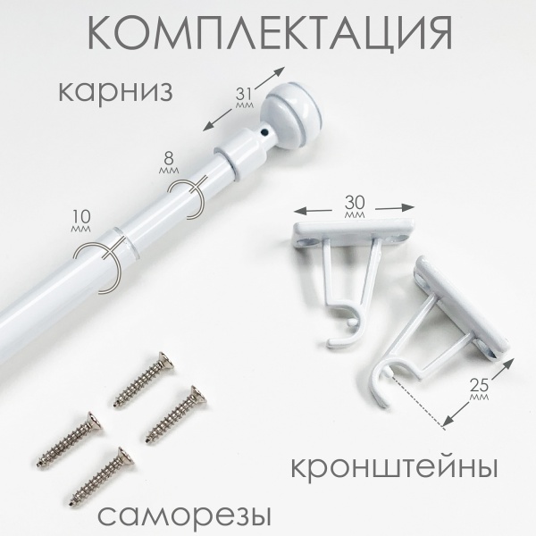 Карниз КАФЕ, витражный телескопический "Сфера", белый