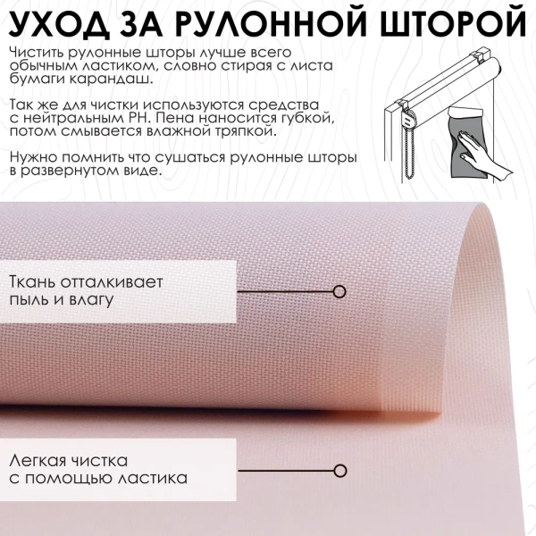 Рулонные шторы, Бонд Нюдовый, 37х170 см