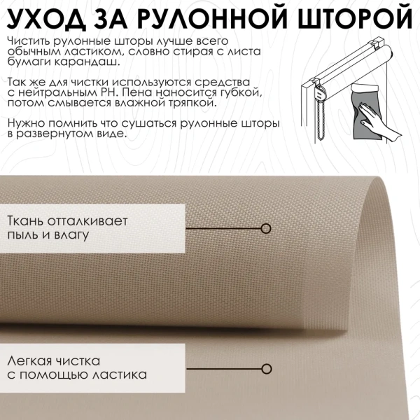 Рулонные шторы, Бонд, Бежевый, 37х170 см