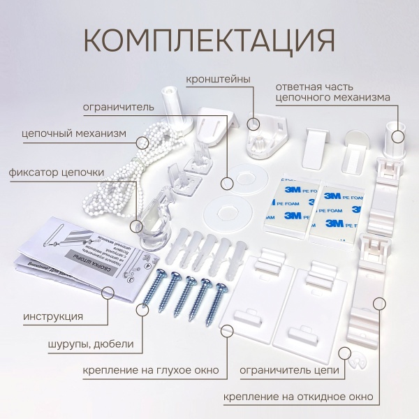Цепочный механизм для рулонных штор день ночь (труба 17 мм)