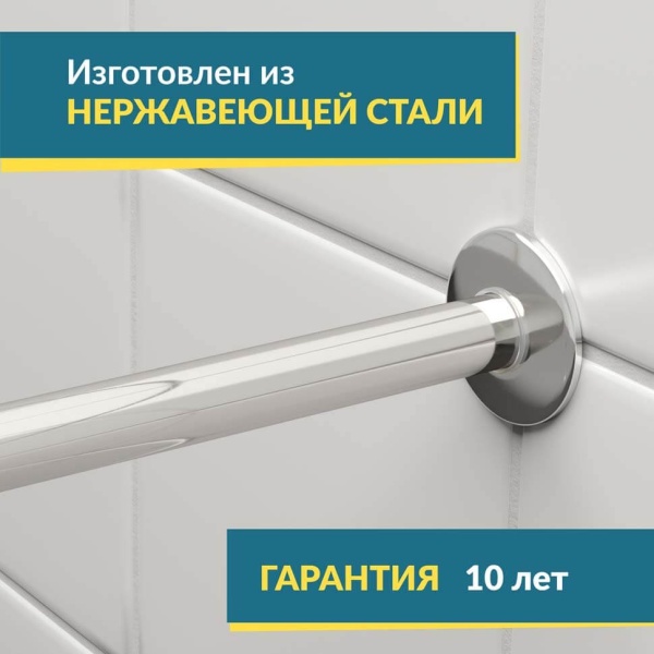 Карниз для ванной Угловой Г образный 120х80 Усиленный 20 мм