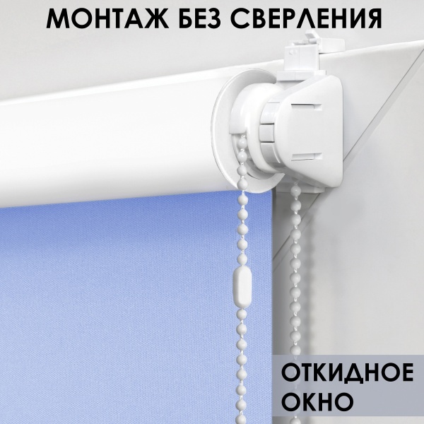 Рулонные шторы на окна 37х170 см Эскар блэкаут LUX цвет голубой