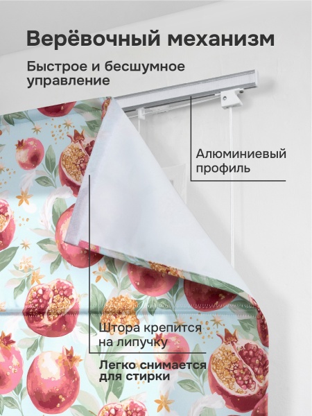 Римская штора "Гипноз", Веревочный механизм, цвет красный