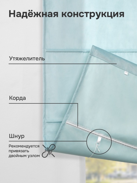Римская штора "Милфид", Веревочный механизм, цвет голубой