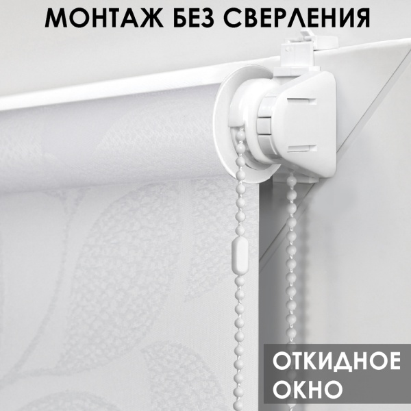 Рулонная штора Фронде, Белый, 37 х 160