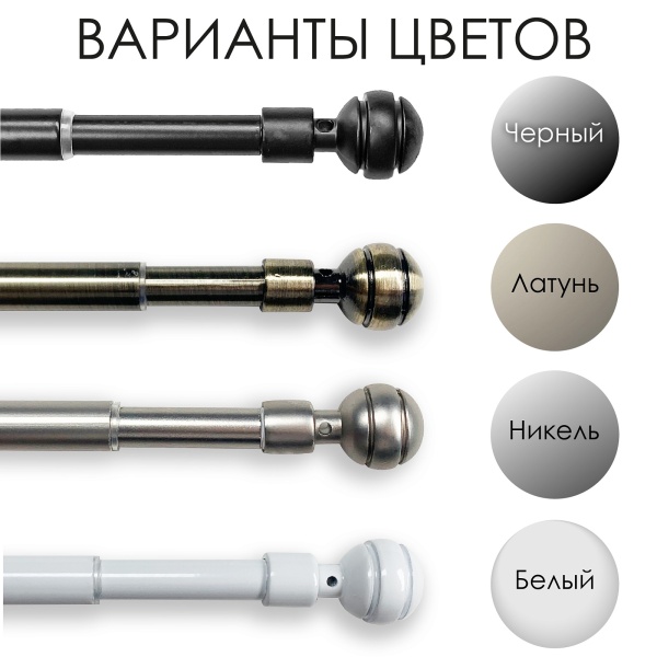 Карниз КАФЕ, витражный телескопический "Сфера", белый
