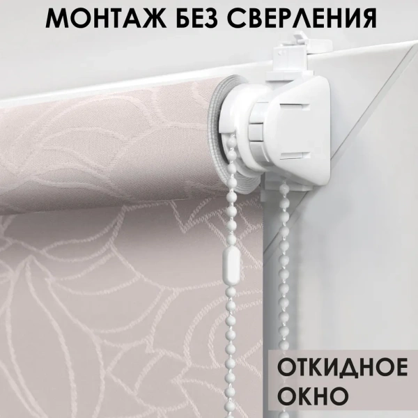 Рулонная штора Аннета, Бледно-розовый, 37х160
