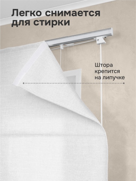 Римская штора "Эмма", Веревочный механизм, 136х175см, цвет белый