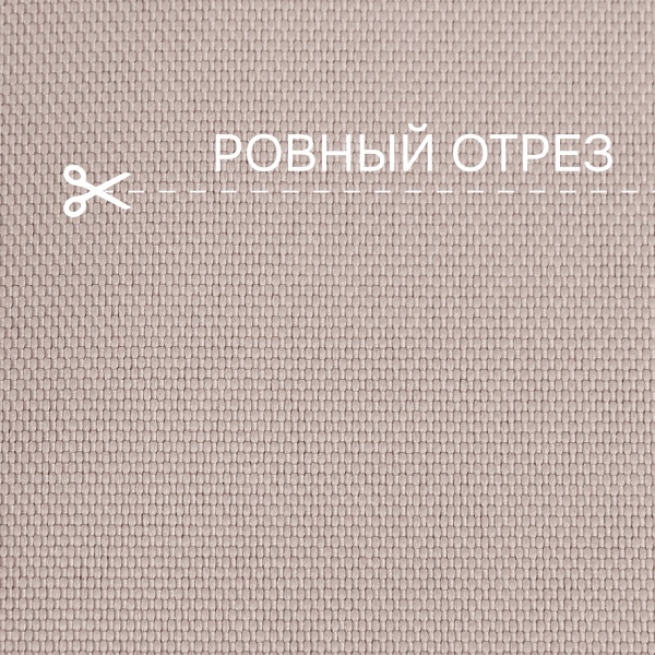 Ткань ОКСФОРД OXFORD 600D уличная ширина 1.5 м цвет бежевый