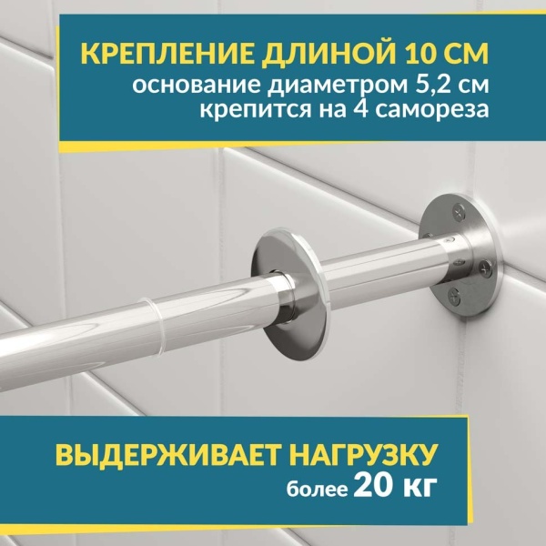 Карниз для ванной Угловой Г образный 120х80 Усиленный 20 мм