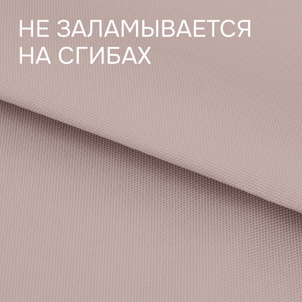 Ткань ОКСФОРД OXFORD 600D уличная ширина 1.5 м цвет бежевый