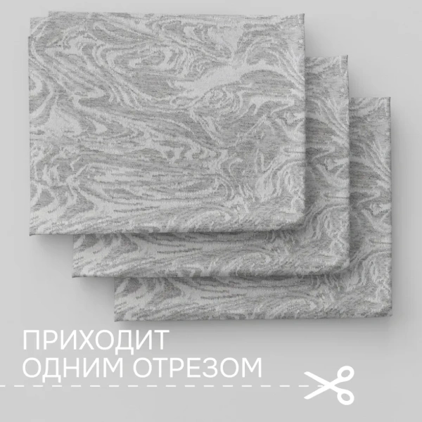 Портьерная ткань на отрез ширина 280 см Жаккард Сабина Sabina