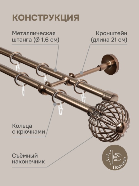 Карниз для штор двухрядный, настенный, штанги 16 мм, Шар кованый, коньяк