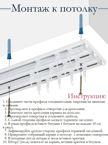 Карниз, профильный, алюминиевый, трехрядный СОСТАВНОЙ  Катал Katal 10