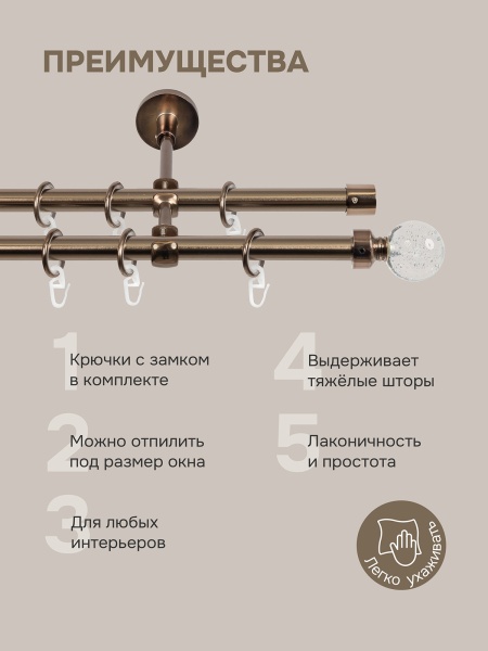 Карниз для штор двухрядный, настенный, штанги 16 мм, Шар Гелий, коньяк