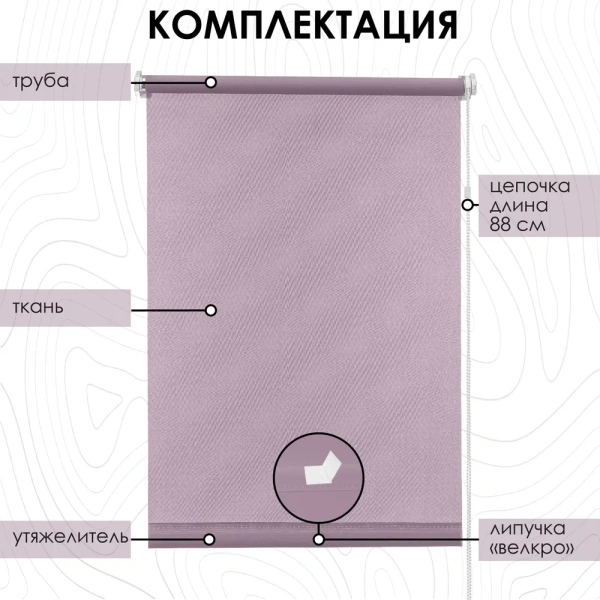 Рулонные шторы Лайт однотонные цвет нюдовый