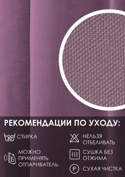 Штора на тесьме Хлопок 100% 140х280 цвет ягодный