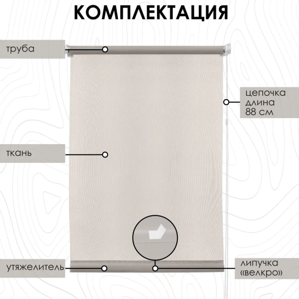 Рулонные шторы Лайт однотонные цвет бежевый