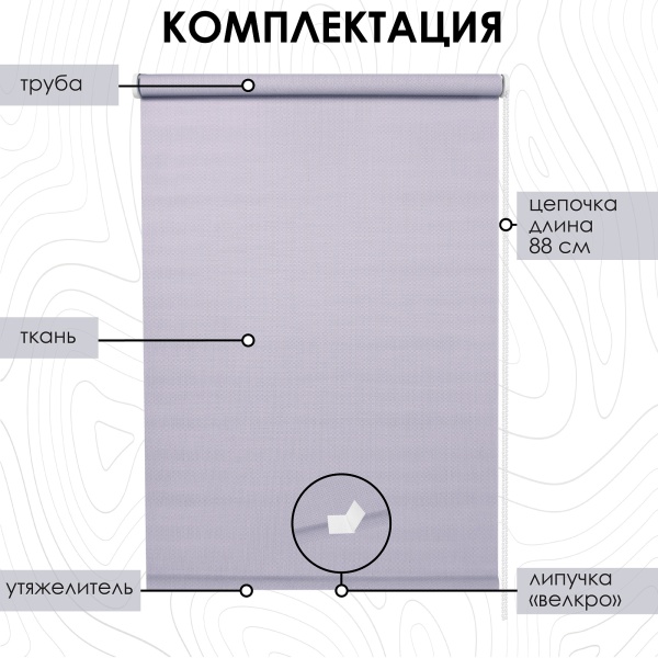 Рулонные шторы Скрин Лайт Skreen Light однотонные цвет серый