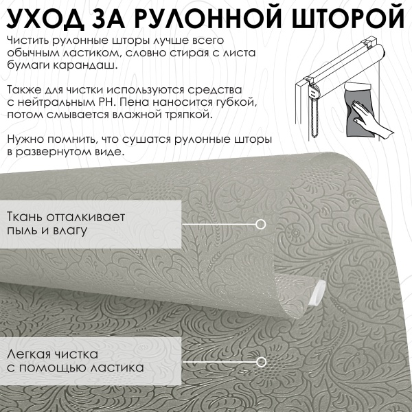 Рулонные шторы Финик, бежевый, 37х150