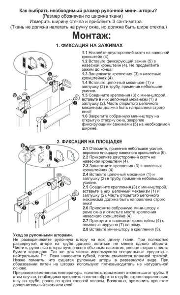 Рулонные шторы однотонные цвет кофе с молоком