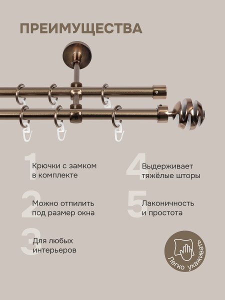 Карниз для штор двухрядный, настенный, штанги 16 мм, Шар резной, коньяк