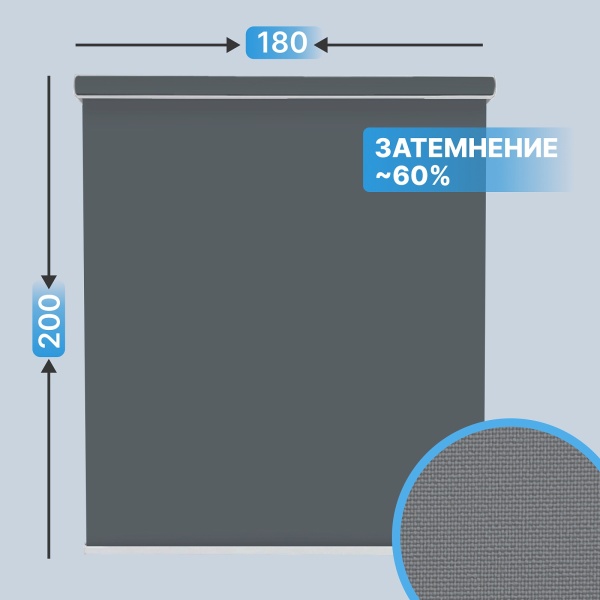 Автоматическая рулонная штора плейн plain, серый, 180x200