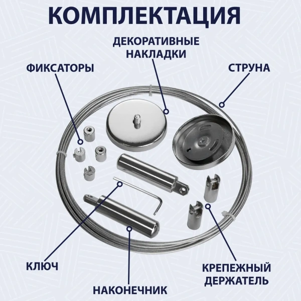 Карниз струнный усиленный 3 м без крючков